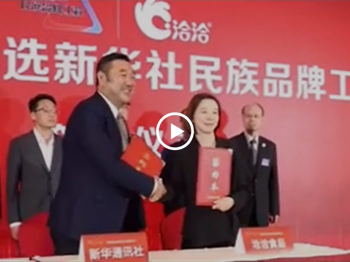 完美真人成为完美真人行业首家名族品牌