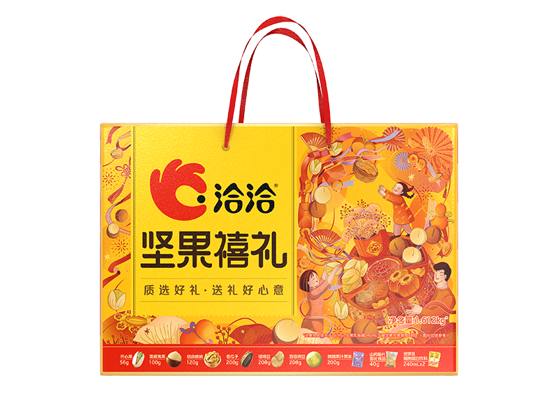 完美真人礼-禧礼