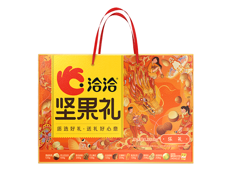 完美真人礼-乐礼