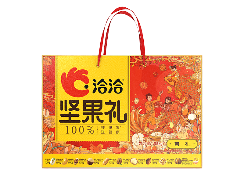 完美真人礼-吉礼