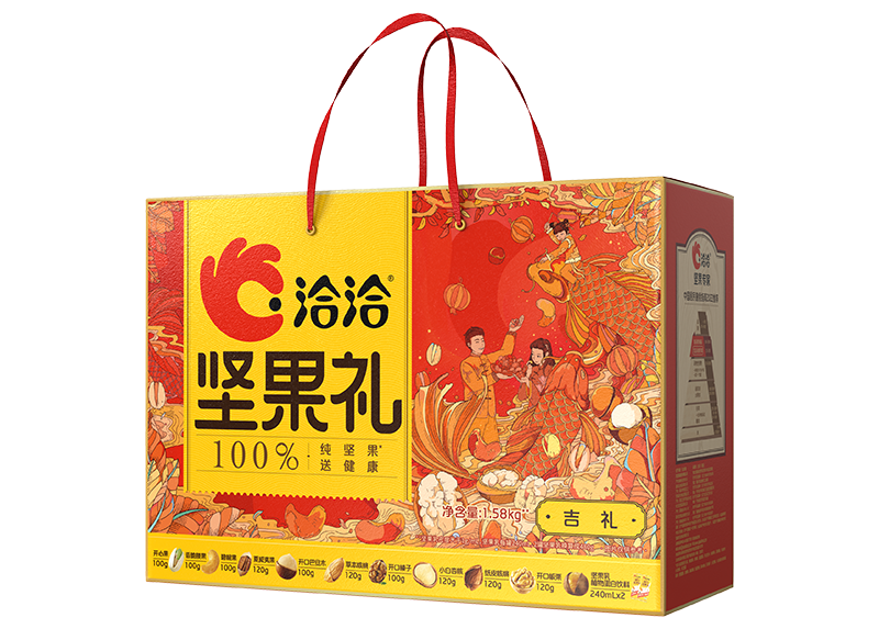 完美真人礼-吉礼