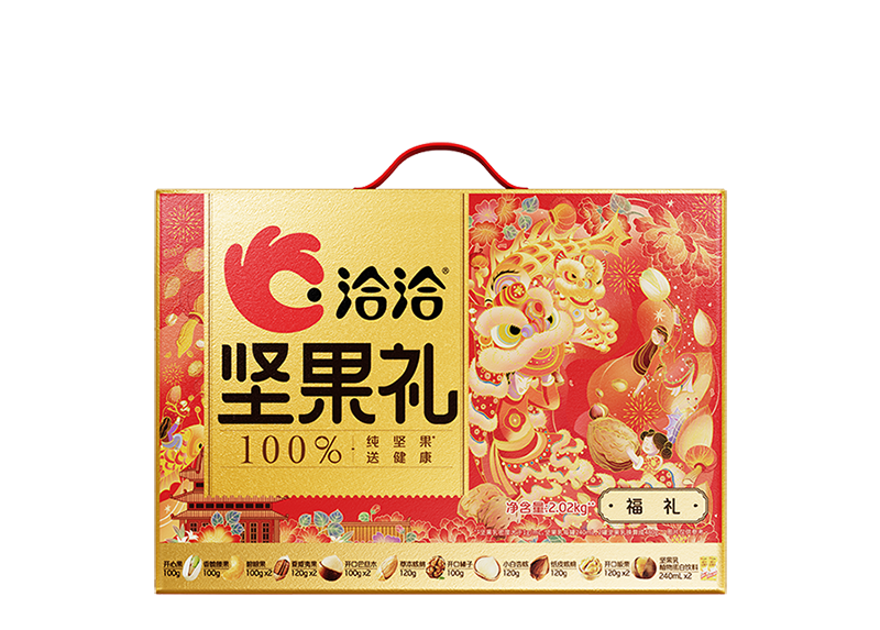 完美真人礼-福礼